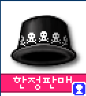 깔끔해골모자