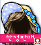 바캉스여신모